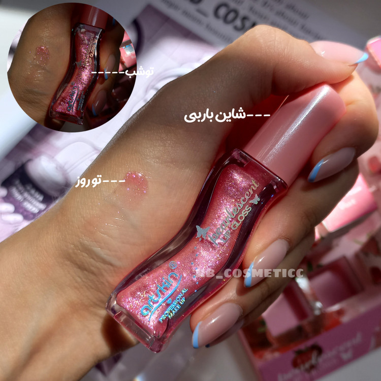 لیپگلاس حجم دهنده💘🧚🏻♀️